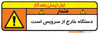  , ماشین , خراب , غیرقابل استفاده , 