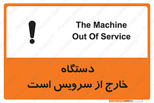  , ماشین , خراب , غیرقابل استفاده , 