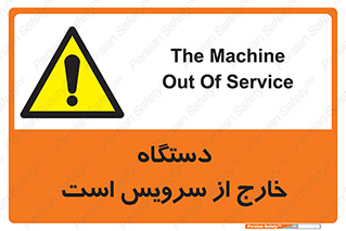  , ماشین , خراب , غیرقابل استفاده , 