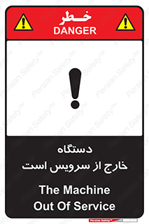  , ماشین , خراب , غیرقابل استفاده , 
