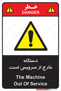  , ماشین , خراب , غیرقابل استفاده , 
