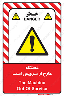 , ماشین , خراب , غیرقابل استفاده , 