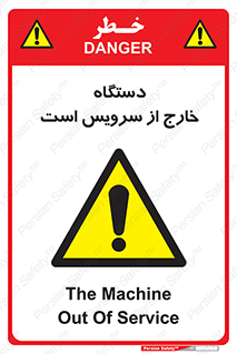  , ماشین , خراب , غیرقابل استفاده , 