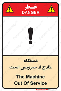  , ماشین , خراب , غیرقابل استفاده , 