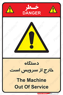 , ماشین , خراب , غیرقابل استفاده , 