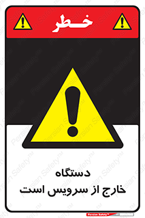  , ماشین , خراب , غیرقابل استفاده , 