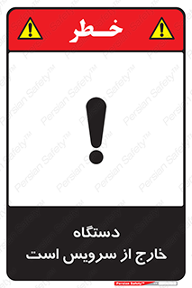  , ماشین , خراب , غیرقابل استفاده , 