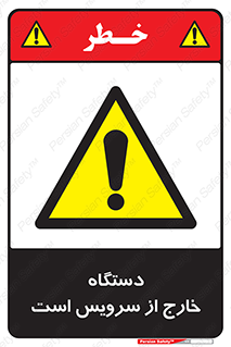  , ماشین , خراب , غیرقابل استفاده , 