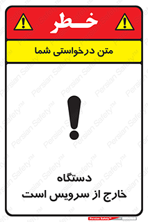  , ماشین , خراب , غیرقابل استفاده , 