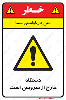  , ماشین , خراب , غیرقابل استفاده , 