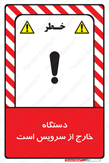  , ماشین , خراب , غیرقابل استفاده , 