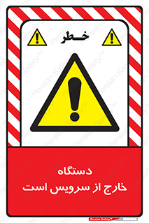  , ماشین , خراب , غیرقابل استفاده , 