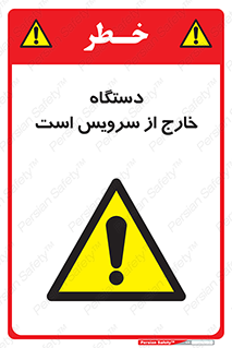  , ماشین , خراب , غیرقابل استفاده , 