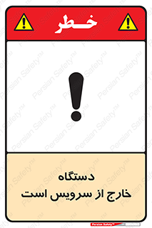 , ماشین , خراب , غیرقابل استفاده , 