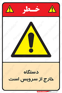  , ماشین , خراب , غیرقابل استفاده , 