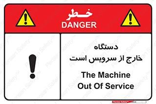  , ماشین , خراب , غیرقابل استفاده , 