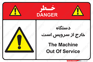  , ماشین , خراب , غیرقابل استفاده , 