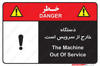  , ماشین , خراب , غیرقابل استفاده , 