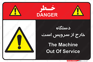  , ماشین , خراب , غیرقابل استفاده , 