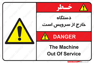  , ماشین , خراب , غیرقابل استفاده , 