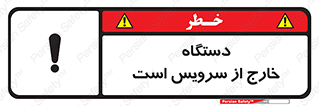  , ماشین , خراب , غیرقابل استفاده , 