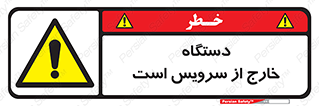  , ماشین , خراب , غیرقابل استفاده , 