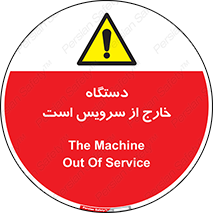  , ماشین , خراب , غیرقابل استفاده , 