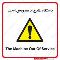  , ماشین , خراب , غیرقابل استفاده , 