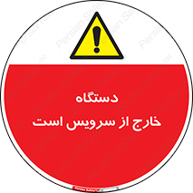  , ماشین , خراب , غیرقابل استفاده , 