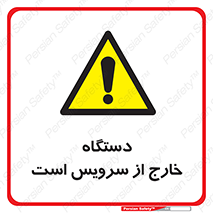  , ماشین , خراب , غیرقابل استفاده , 