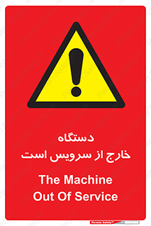  , ماشین , خراب , غیرقابل استفاده , 