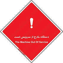  , ماشین , خراب , غیرقابل استفاده , 