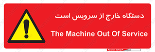  , ماشین , خراب , غیرقابل استفاده , 