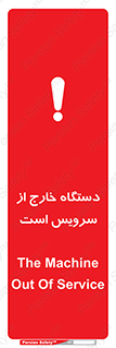  , ماشین , خراب , غیرقابل استفاده , 