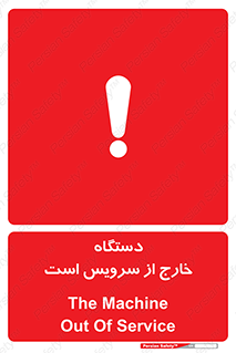 , ماشین , خراب , غیرقابل استفاده , 