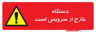  , ماشین , خراب , غیرقابل استفاده , 