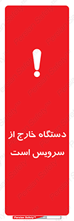  , ماشین , خراب , غیرقابل استفاده , 