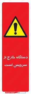  , ماشین , خراب , غیرقابل استفاده , 