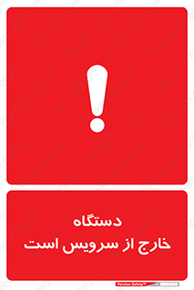  , ماشین , خراب , غیرقابل استفاده , 