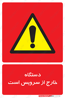  , ماشین , خراب , غیرقابل استفاده , 