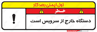  , ماشین , خراب , غیرقابل استفاده , 