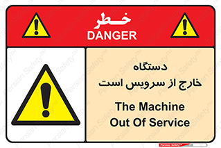  , ماشین , خراب , غیرقابل استفاده , 
