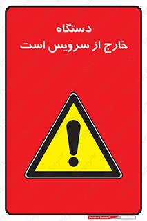  , ماشین , خراب , غیرقابل استفاده , 