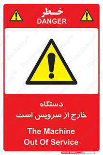  , ماشین , خراب , غیرقابل استفاده , 