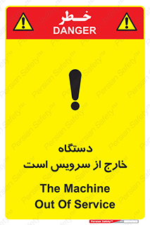  , ماشین , خراب , غیرقابل استفاده , 