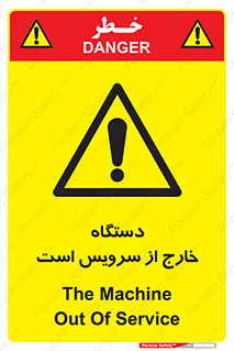  , ماشین , خراب , غیرقابل استفاده , 