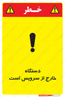  , ماشین , خراب , غیرقابل استفاده , 