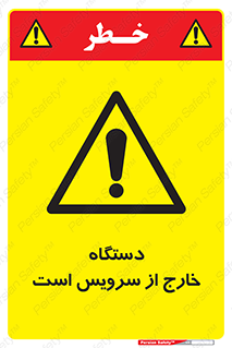  , ماشین , خراب , غیرقابل استفاده , 