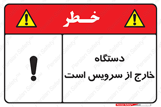  , ماشین , خراب , غیرقابل استفاده , 