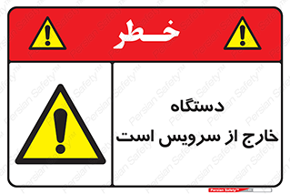  , ماشین , خراب , غیرقابل استفاده , 
